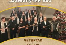 Nastup ‘Banjalučkog veza’ u Tesliću
