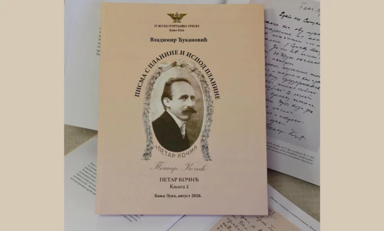Promocija Kočićeve prepiske u Muzeju RS