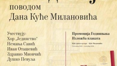 Svečana akademija povodom godišnjice rada Kuće Milanovića