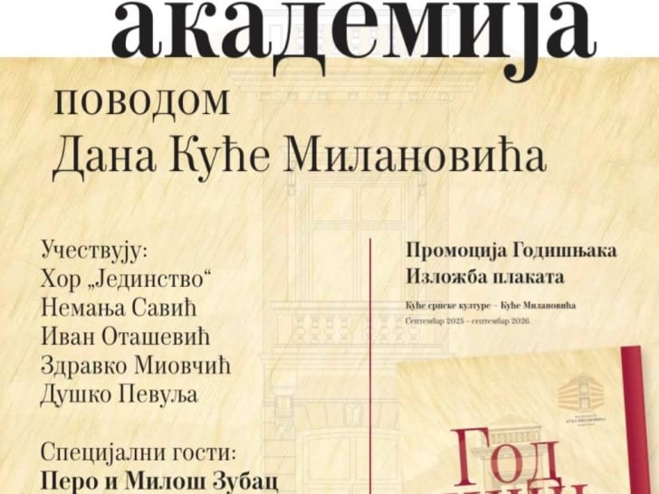Svečana akademija povodom godišnjice rada Kuće Milanovića