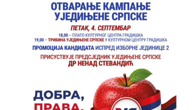 Predizborna kampanja Ujedinjene Srpske kreće iz Gradiške