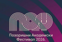 Pozorišni akademski festival krajem septembra u Banjaluci