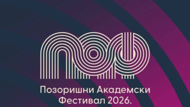 Pozorišni akademski festival krajem septembra u Banjaluci