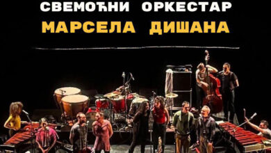 Muzički kolektiv iz Ženeve pred banjalučkom publikom u Jazavcu