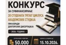 Konkurs za studente u Srpskoj: 50.000 KM za doktorske disertacije