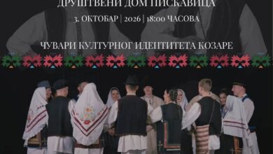 Godišnji koncert KUD-a Piskavica zakazan za 3. oktobar