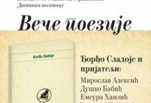Veče poezije Đorđa Sladoja: pola vijeka „Dnevnika nesanice“ u Kući Milanovića