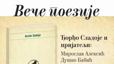Veče poezije Đorđa Sladoja: pola vijeka „Dnevnika nesanice“ u Kući Milanovića