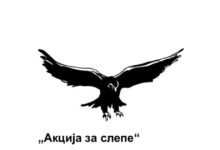 Dvodnevni kulturni program beogradskog udruženja u Banjaluci