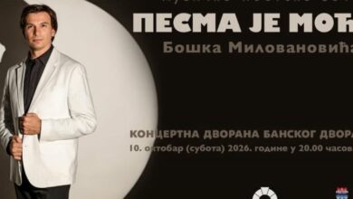 Banski dvor najavio muzičko-poetsko veče Boška Milovanovića